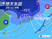 2日(土)は日本海側で大雪のおそれ 平野部でも積雪増加に注意