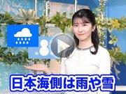 あす3月2日(木)のウェザーニュース お天気キャスター解説