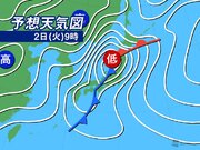 明日2日(火)は全国的に雨風強く春の嵐　北海道は猛吹雪・大雪に厳重警戒