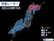 春の嵐で全国的に風雨強まる　北海道は積雪急増に警戒