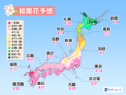 桜開花予想2021　今年の桜開花は全国的に平年より早め　東京は3月18日予想