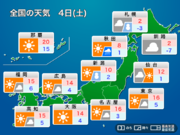 明日4日(土)の天気　関東から西日本は晴れて暖か　北海道は雪が降りやすい