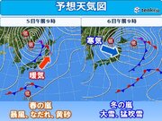 週末　低気圧発達　春の嵐から冬の嵐へ　西日本は今年初めて黄砂飛来か