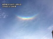 九州で鮮やかな環天頂アーク出現　広い範囲で虹色現象のチャンス