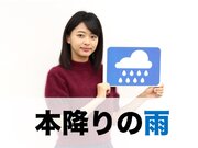 3月4日(月)朝のウェザーニュース・お天気キャスター解説        
