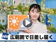 あす3月6日(月)のウェザーニュース お天気キャスター解説