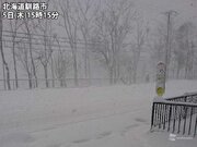 北海道は外出危険な大雪・吹雪　全国的に北風吹き荒れ冬の嵐        