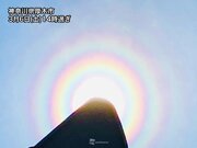 関東上空を彩る虹色現象　花粉光環とアークが出現