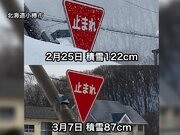 北海道は急速に雪解けが進む　積雪は1日で10cm前後減少