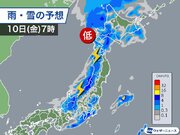 明日の通勤・通学時間帯は北日本、東日本で雨や雪　日本海側は強まる所も