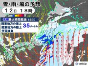 千葉に暴風警報発表　関東は帰宅時間帯が荒天ピーク　激しい雨や台風並みの暴風に警戒