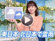あす3月13日(月)のウェザーニュース お天気キャスター解説