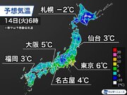 明日朝は冷え込む所が多い　西日本は朝と昼間の気温差大
