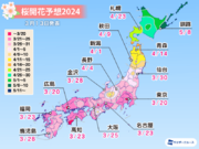 桜開花予想2024　全国トップは東京と広島で3月20日　来週から各地で開花へ