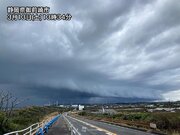 静岡に危険なアーチ雲が出現　急な雷雨や突風に注意