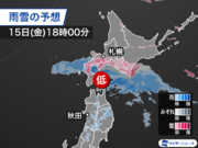 明日は北日本で荒天のおそれ　東北日本海側では暴風に警戒