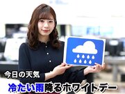 3月14日(土)朝のウェザーニュース・お天気キャスター解説        