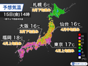 明日は4月並みの暖かさの所も　西日本〜関東は20に迫る