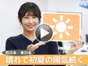 あす3月16日(水)のウェザーニュース お天気キャスター解説