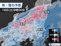 話題-西日本で雨の範囲が拡大し関東もぱらつく　明日は東日本中心に雨や雪