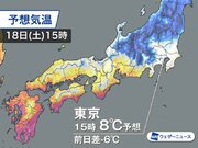 関東は冷たい雨で気温上がらず昼間も寒い　最高気温は真冬並みか