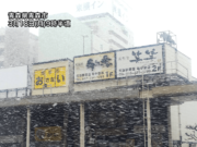 冬型強まり全国的に北風吹き荒れる　北日本は吹雪に警戒を