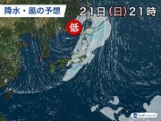 週末の日本列島は春の嵐　低気圧や前線通過で強まる風雨に警戒