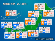 今日20日(土)の天気　春分の日は雨の範囲広がる　西日本は局地的な激しい雨に警戒
