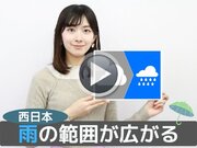 あす3月21日(月)のウェザーニュース お天気キャスター解説