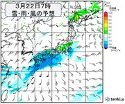 3連休明けは九州から関東甲信で雨　西日本は激しい雨に注意　関東は真冬のような寒さ
