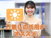 3月21日(土)朝のウェザーニュース・お天気キャスター解説        
