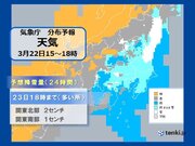 関東の雪　最新情報　今夜はじめ頃にかけて雪や雨の所も