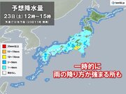 夕方にかけて広く雨　雨脚が強まる所も　九州は夜遅くなるほど活発な雨雲かかる