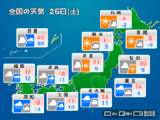 明日25日(土)の天気　関東は冷たい雨で寒さ戻る　西日本はお花見チャンス