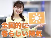 3月25日(水)朝のウェザーニュース・お天気キャスター解説        