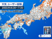 今日は西から天気下り坂　明日は東日本〜北日本で荒天のおそれ