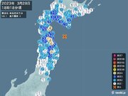 北海道、青森県、岩手県で震度4の地震　津波の被害の心配なし