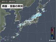 けさは日本海側で強い雨の所も　融雪による雪崩や川の増水に注意