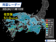 雨の範囲は関東まで拡大　西日本では局地的に非常に激しい雨