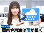 あす4月4日(月)のウェザーニュース お天気キャスター解説