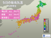 埼玉で関東初の夏日　東京都心も22℃台に        