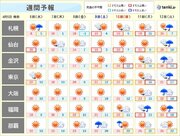 九州～関東　連日20超え　週末は25以上の夏日　冬物は片づけて　半袖の用意を