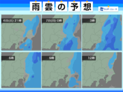 関東は日曜の昼頃まで所々で雨　湿った東風の影響続く