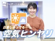 4月6日(火)朝のウェザーニュース・お天気キャスター解説
