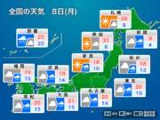 明日8日(月)の天気予報　週明けは西から本降りの雨　沖縄は雷雨注意