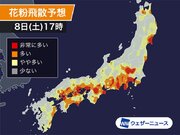 雨上がりの花粉飛散に注意　東京で"多い"予想