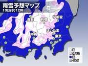関東　明日10日(水)は冷たい雨　東京でも雪混じる可能性        
