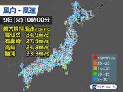 西日本や東日本で風が強まる　関東や東海は横殴りの雨に要注意