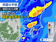 関東は昼前後に荒天ピーク　東京都心などランチタイムは強い雨風に注意