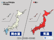 気象庁1か月予報　北日本の気温はかなり高い　桜は開花後一気に満開へ